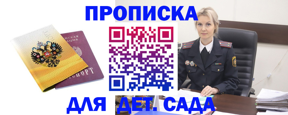 прописка в квартире в Электроуглях